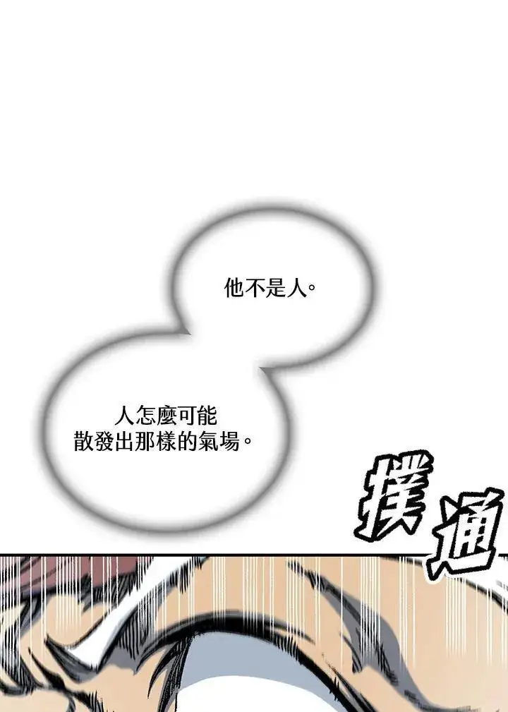 漫画《战王传记》第76话第66张图
