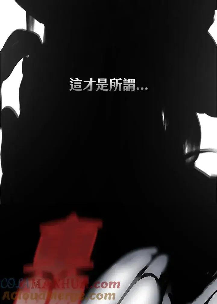 漫画《战王传记》第76话第69张图