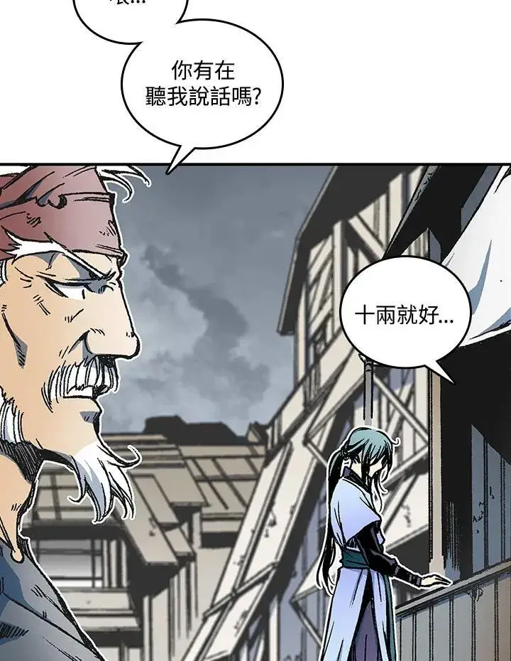 漫画《战王传记》第76话第7张图