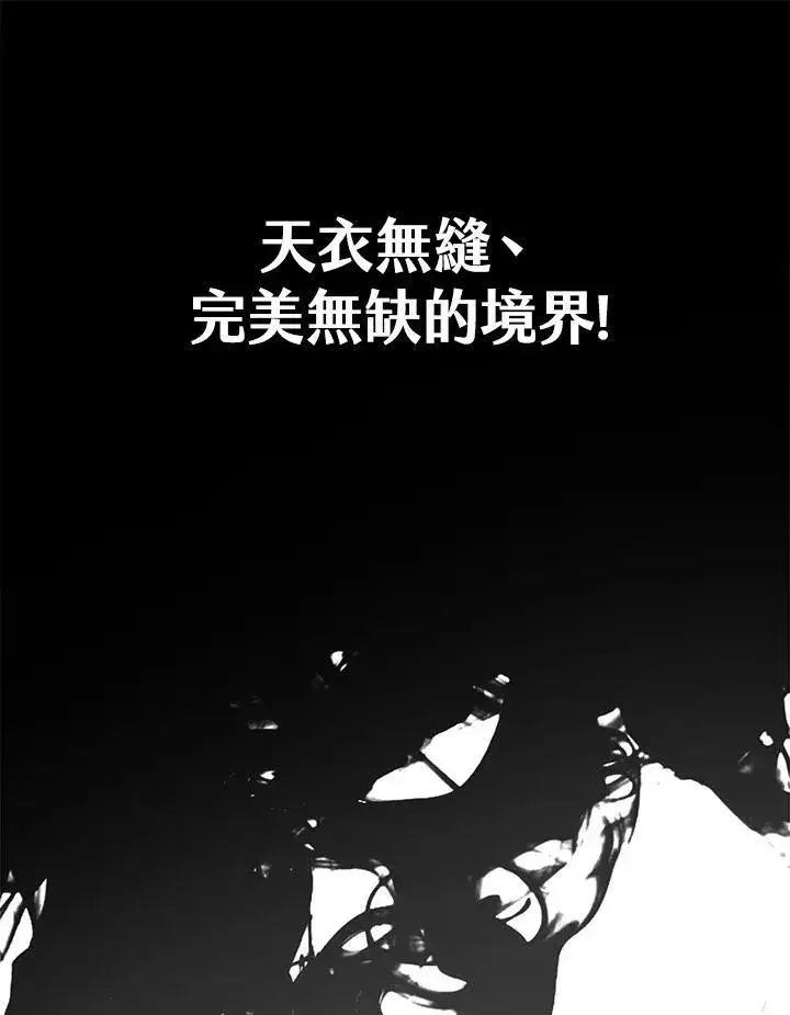 漫画《战王传记》第76话第72张图