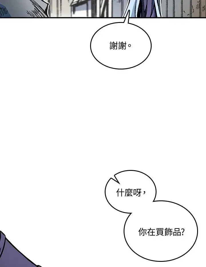 漫画《战王传记》第76话第8张图
