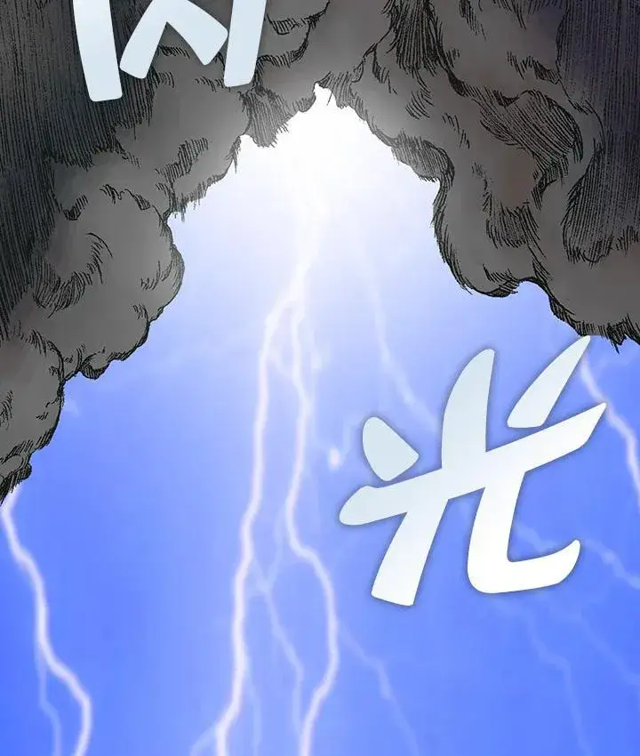 漫画《战王传记》第76话第84张图