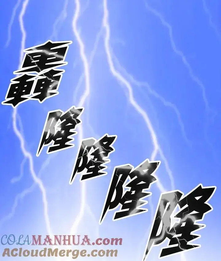 漫画《战王传记》第76话第85张图