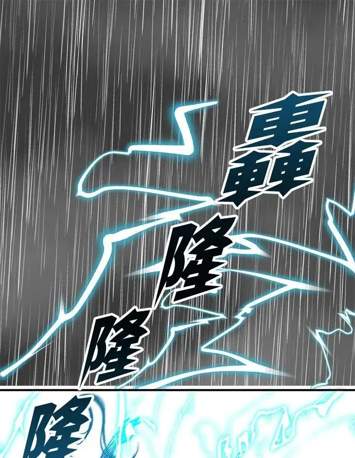 漫画《战王传记》第76话第87张图