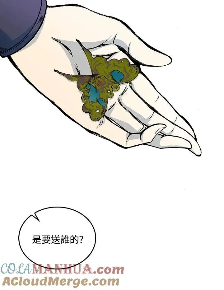 漫画《战王传记》第76话第9张图