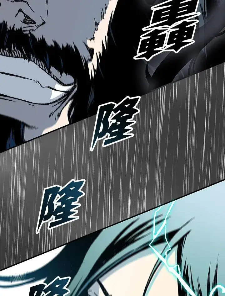 漫画《战王传记》第76话第98张图