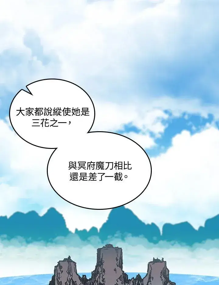 漫画《战王传记》第78话第2张图