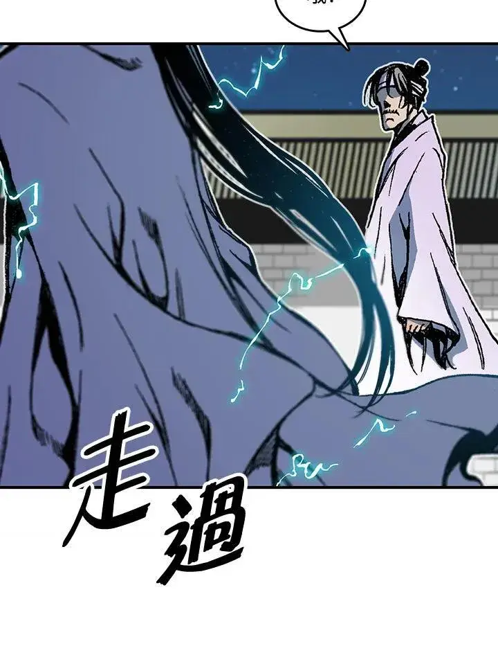 漫画《战王传记》第80话第10张图