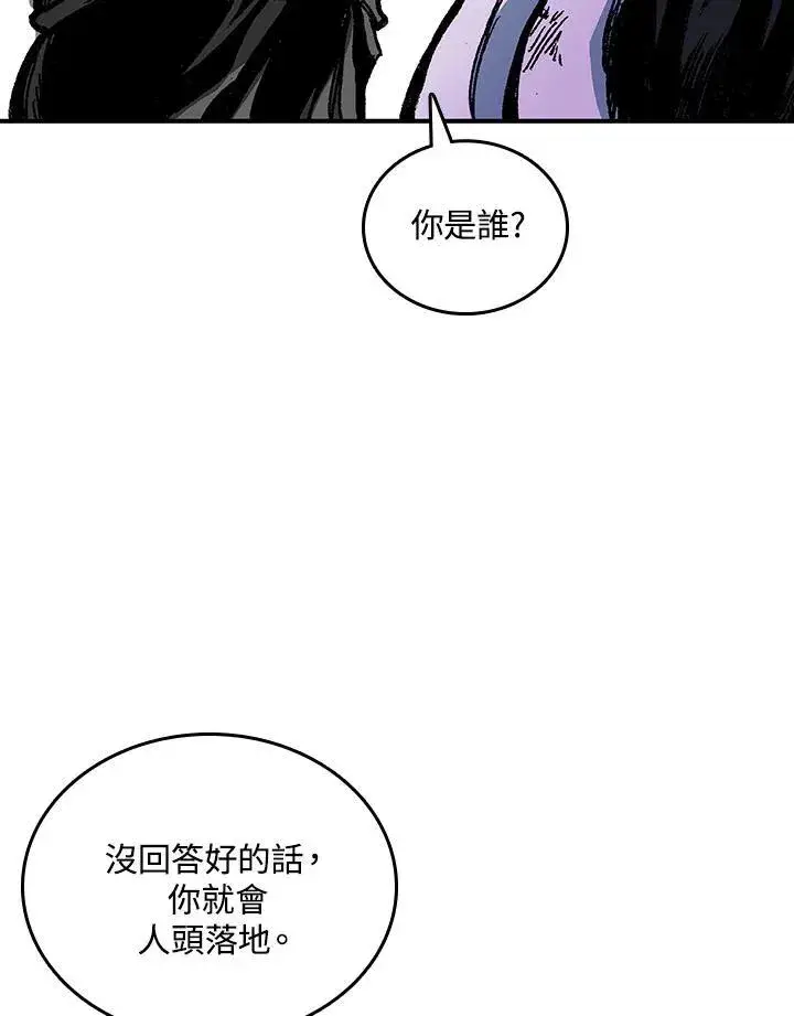 漫画《战王传记》第80话第100张图