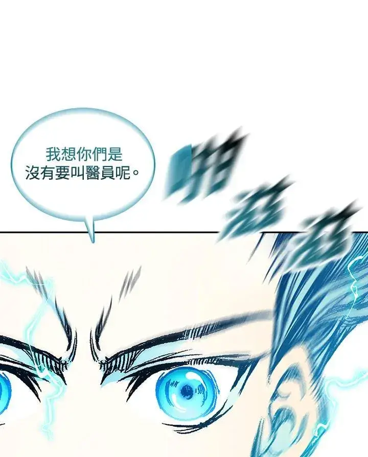 漫画《战王传记》第80话第102张图