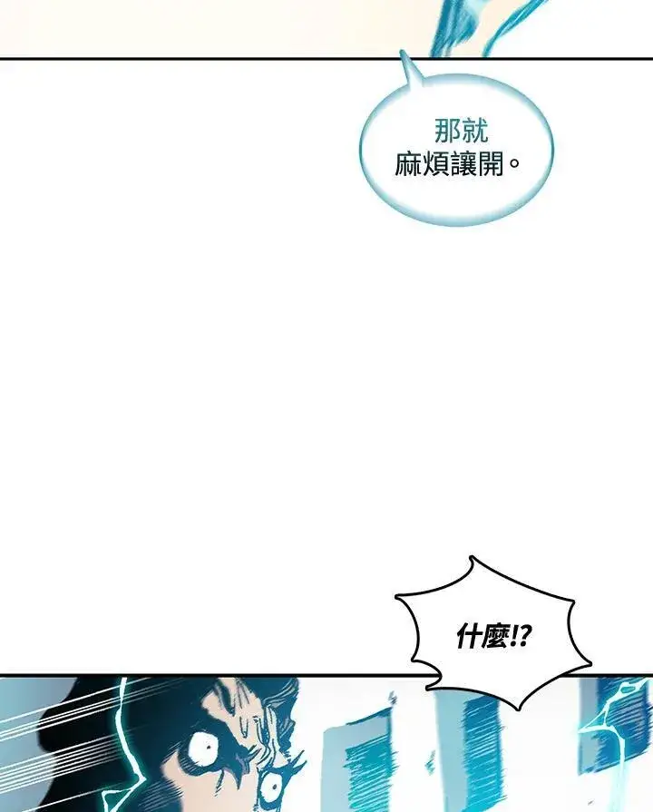 漫画《战王传记》第80话第103张图