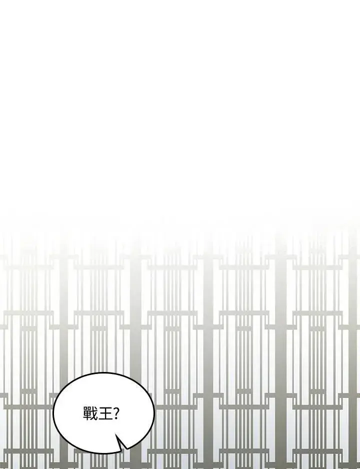 漫画《战王传记》第80话第112张图