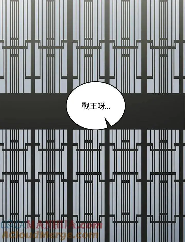 漫画《战王传记》第80话第113张图