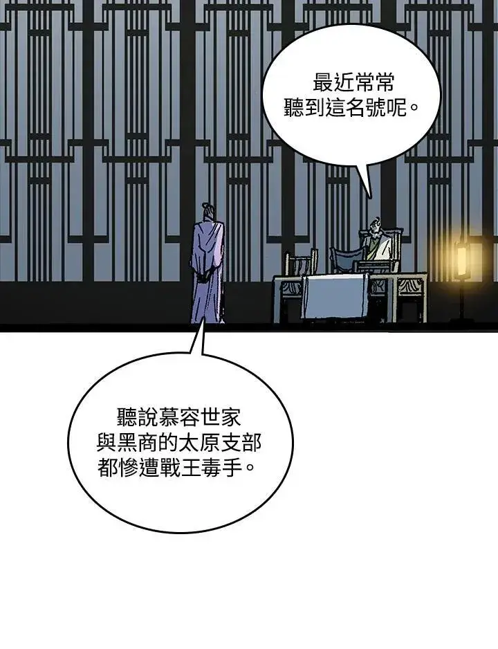 漫画《战王传记》第80话第114张图