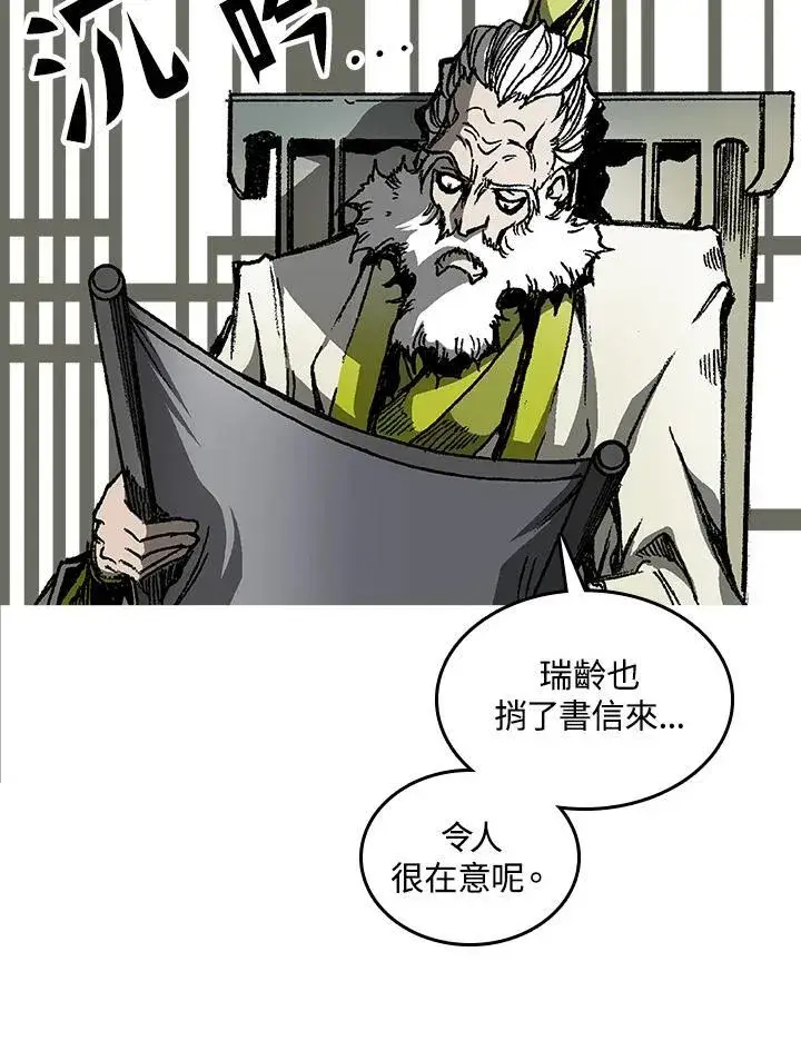 漫画《战王传记》第80话第116张图