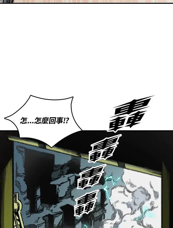 漫画《战王传记》第80话第119张图