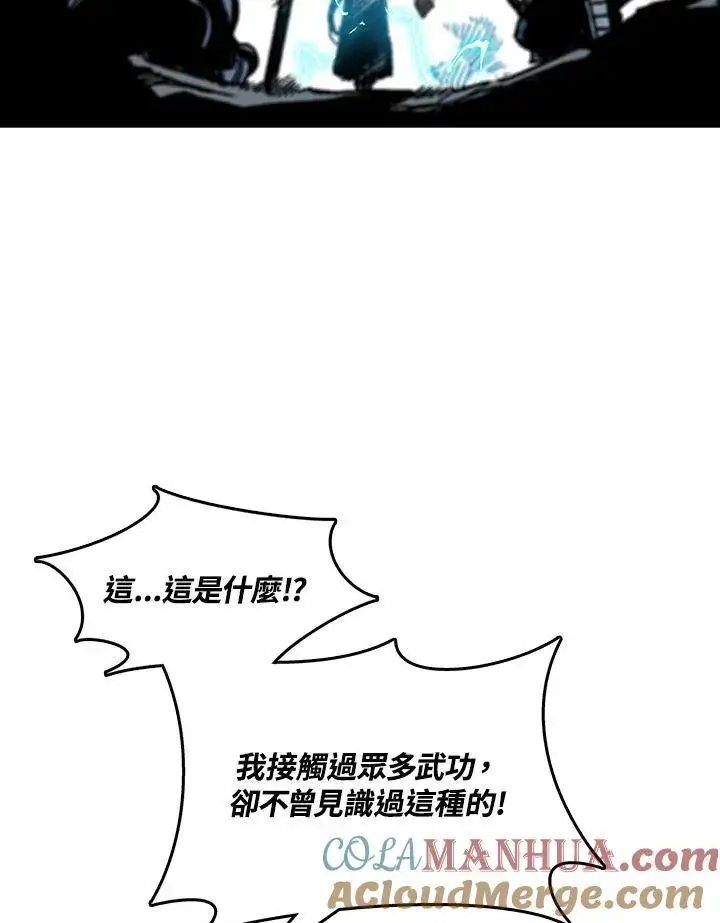 漫画《战王传记》第80话第125张图