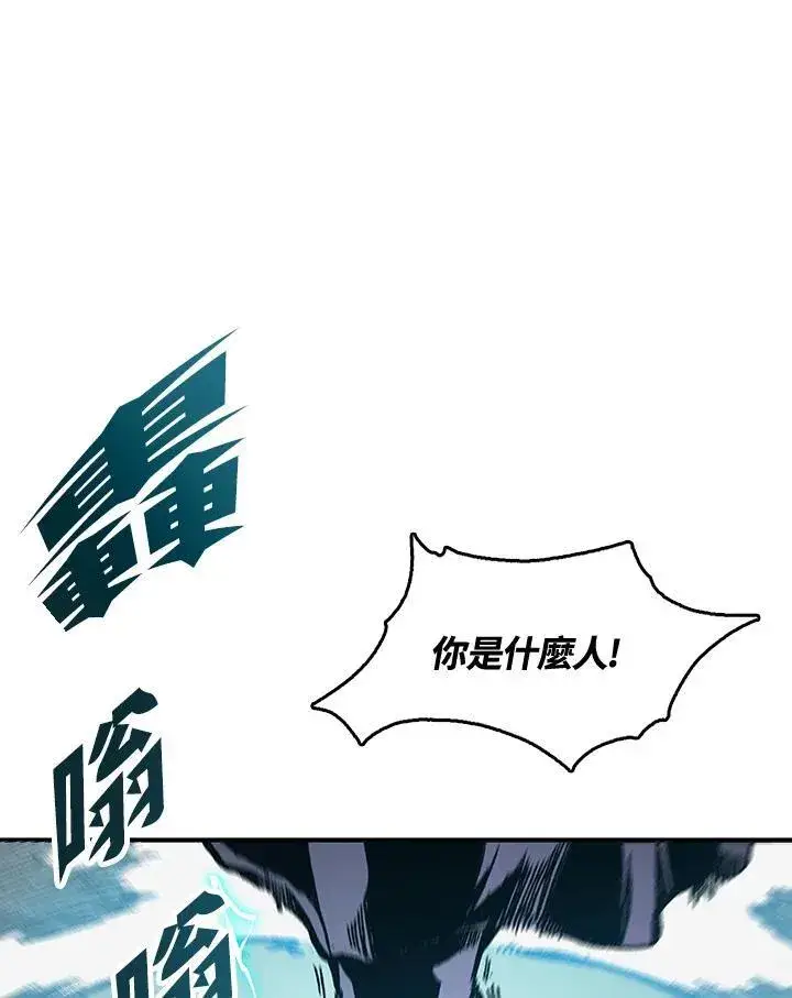 漫画《战王传记》第80话第127张图