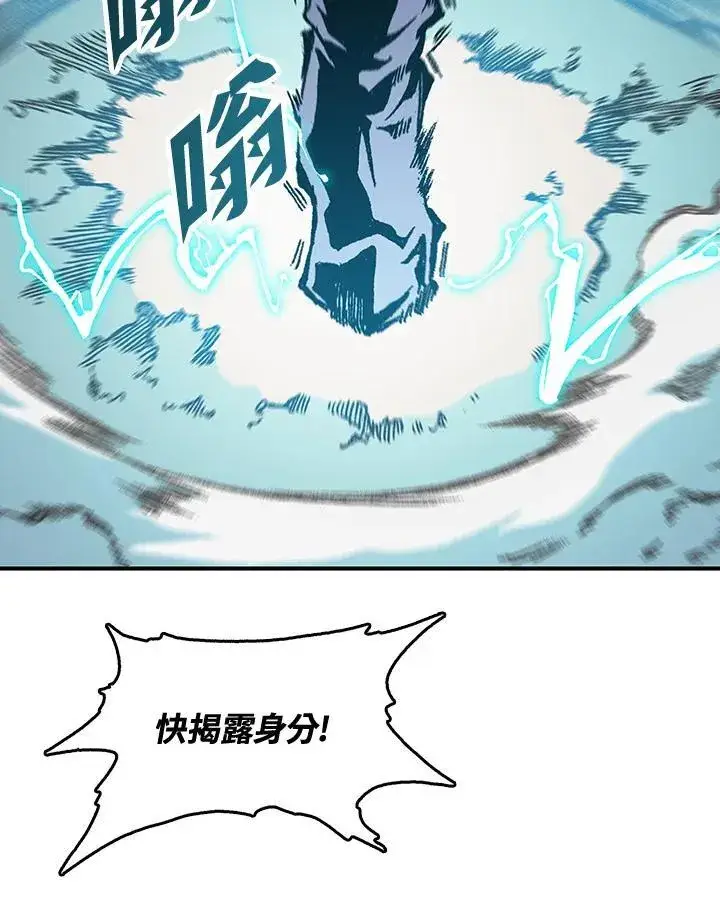 漫画《战王传记》第80话第128张图