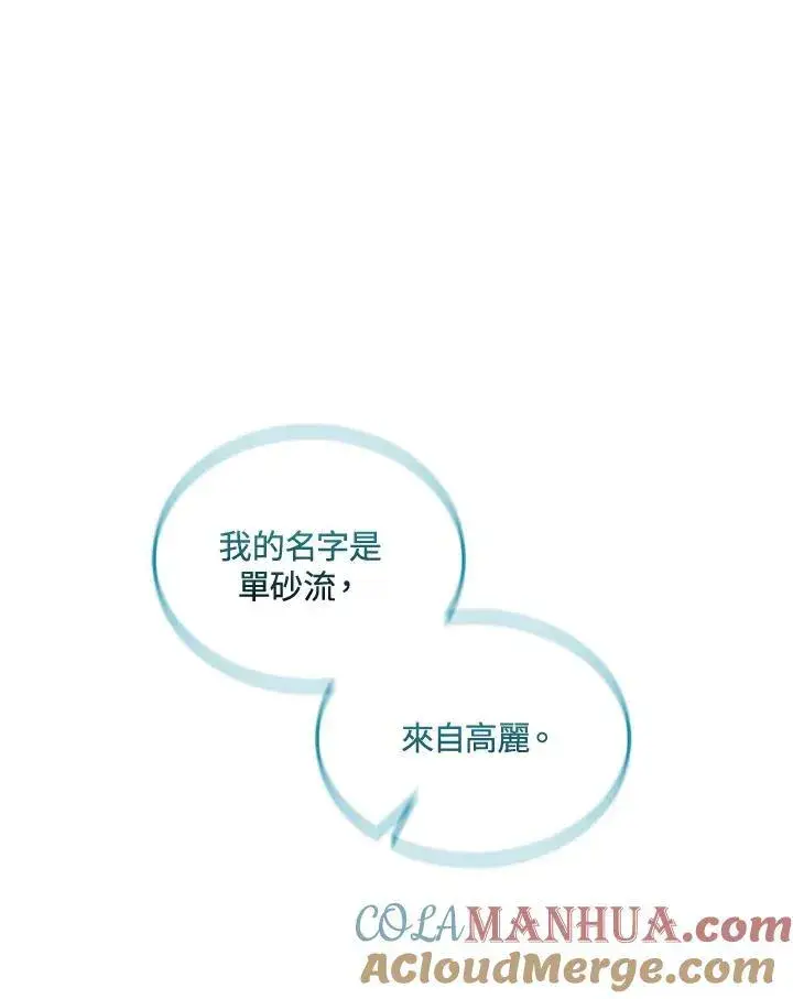 漫画《战王传记》第80话第129张图