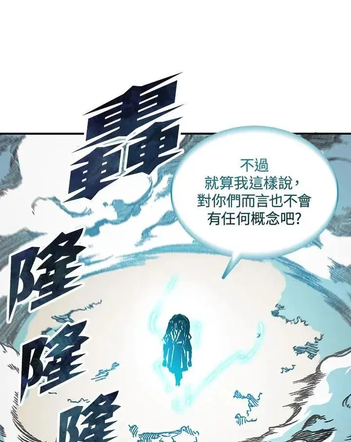 漫画《战王传记》第80话第130张图