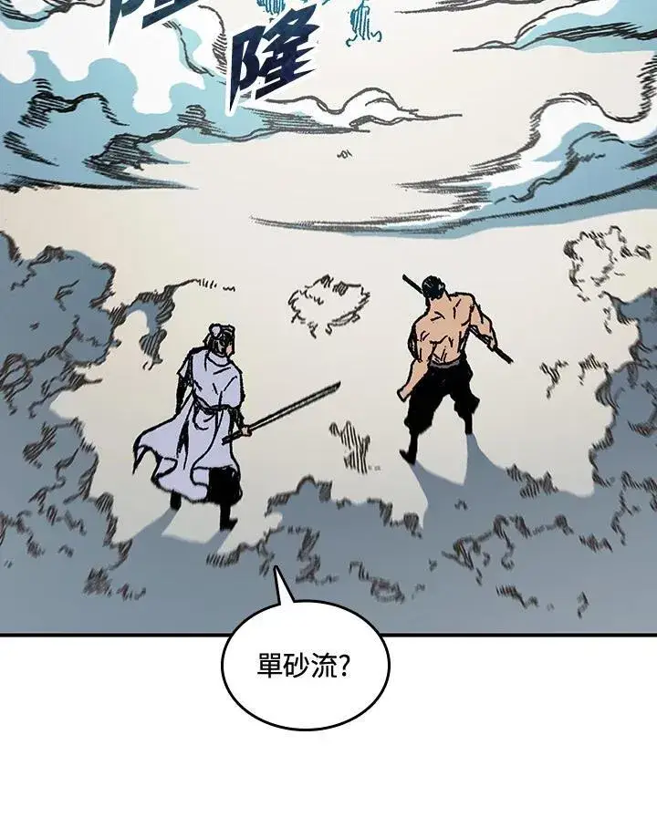漫画《战王传记》第80话第131张图