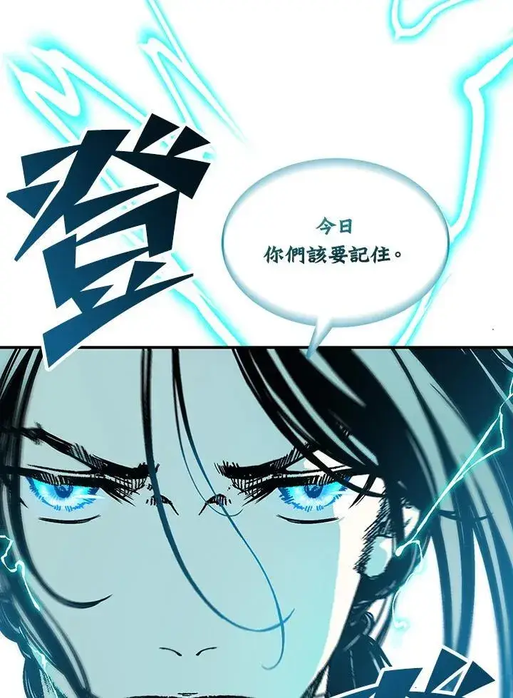 漫画《战王传记》第80话第135张图