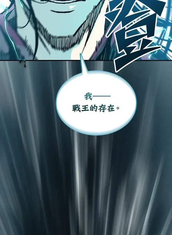 漫画《战王传记》第80话第136张图