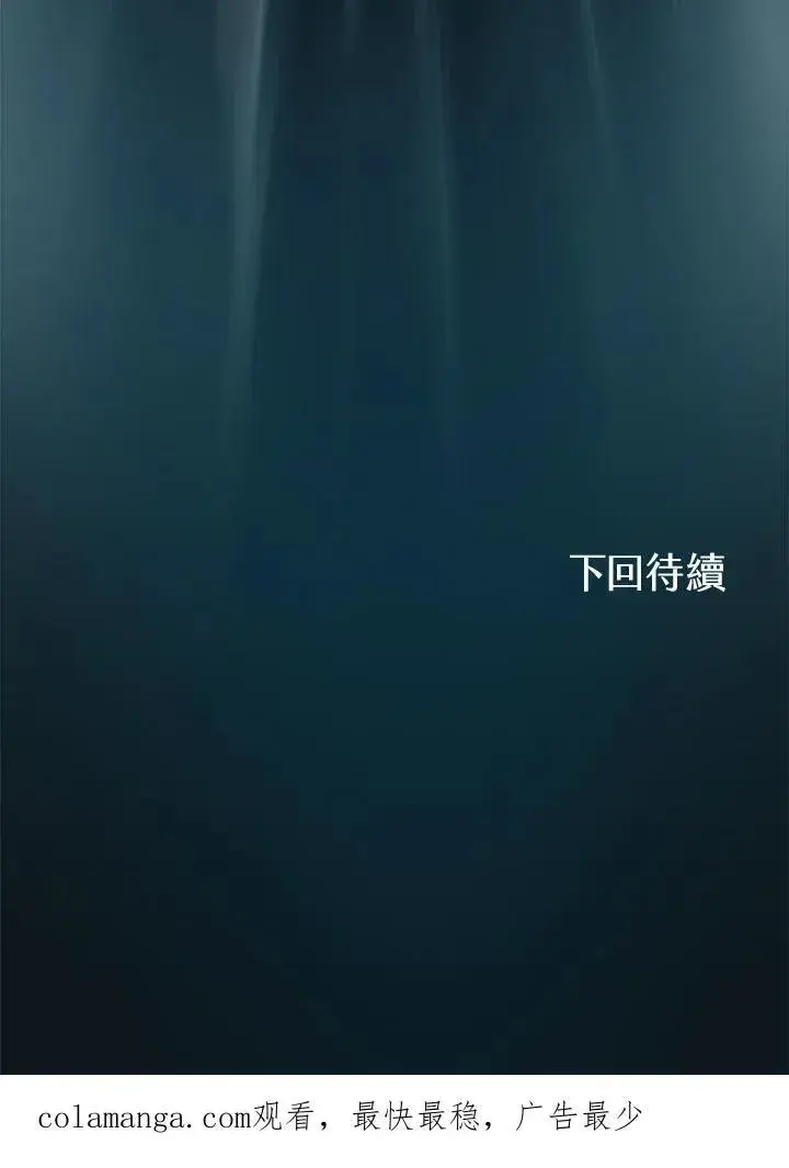 漫画《战王传记》第80话第139张图