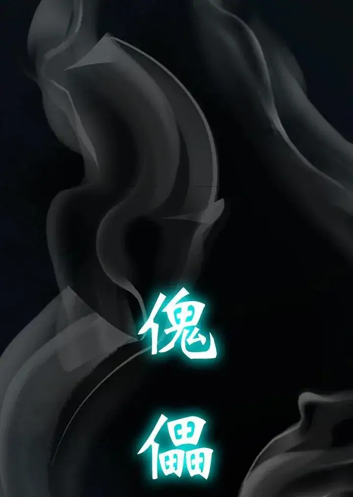 漫画《战王传记》第80话第18张图