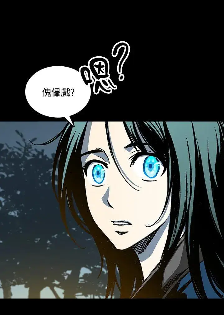 漫画《战王传记》第80话第20张图