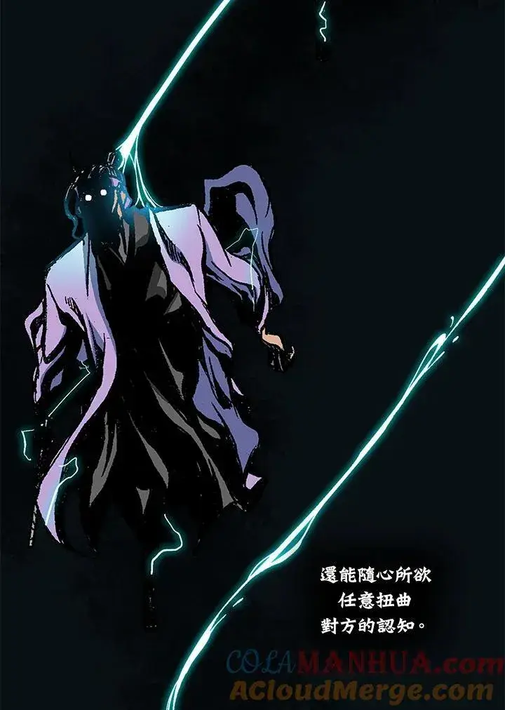 漫画《战王传记》第80话第29张图