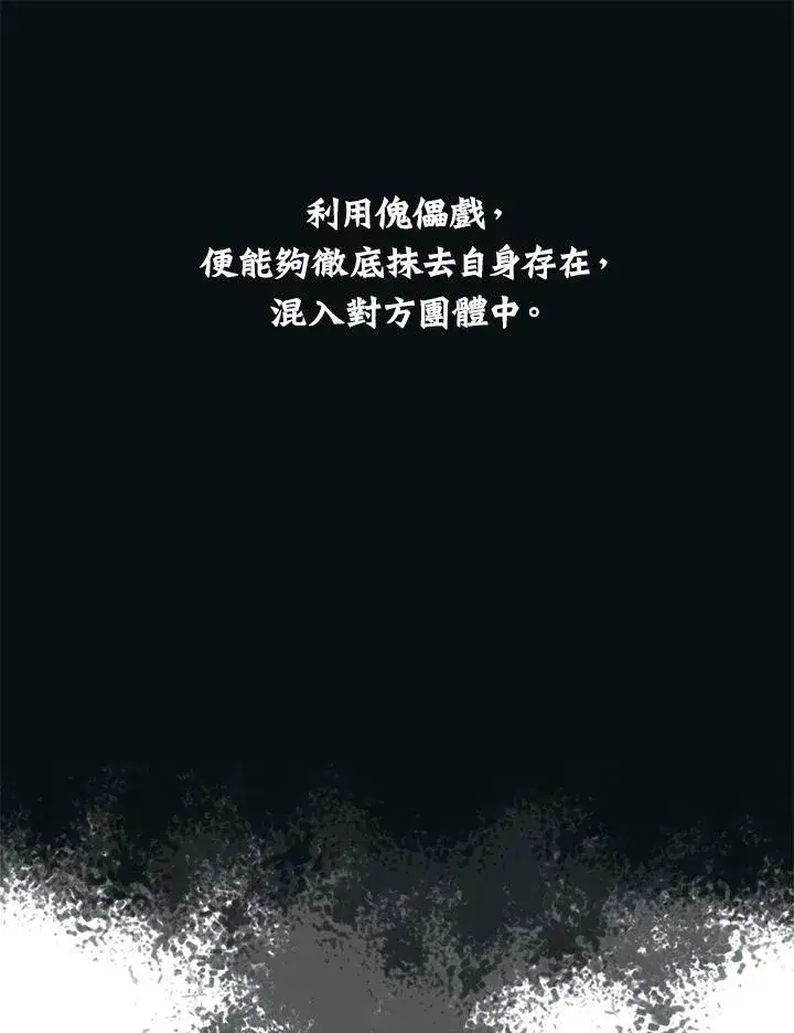 漫画《战王传记》第80话第31张图
