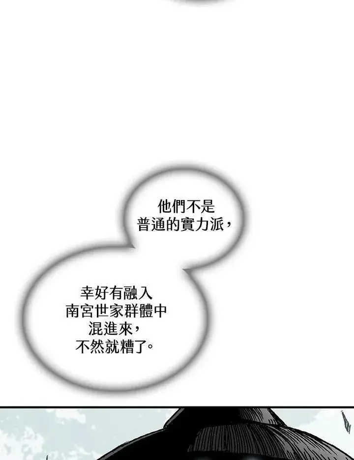 漫画《战王传记》第80话第38张图