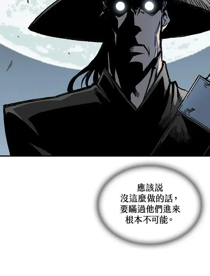 漫画《战王传记》第80话第39张图