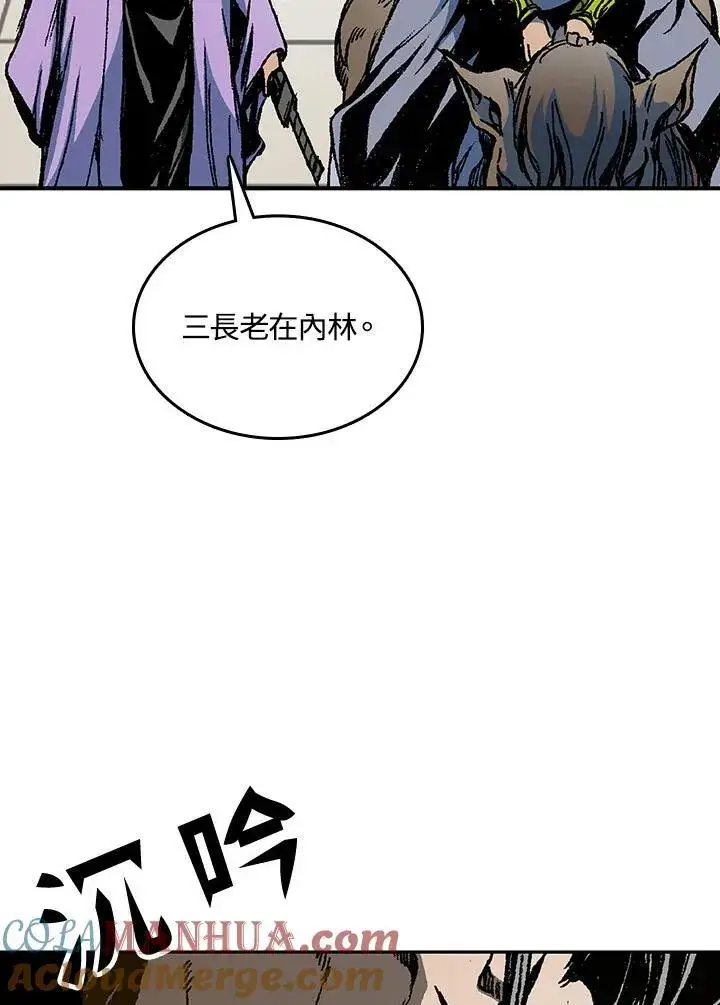 漫画《战王传记》第80话第41张图