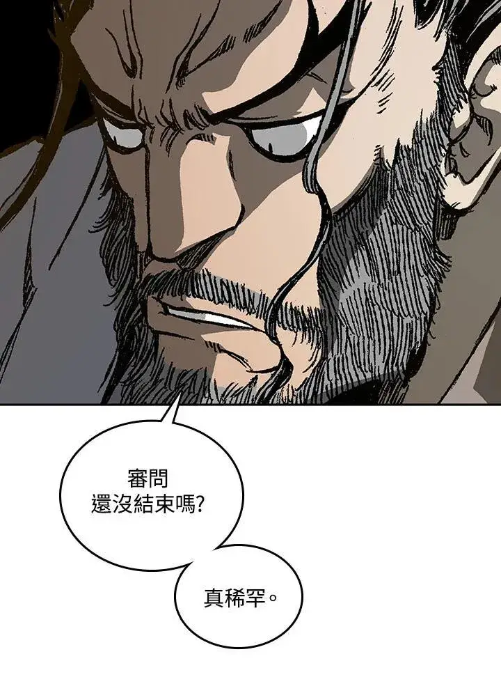 漫画《战王传记》第80话第42张图