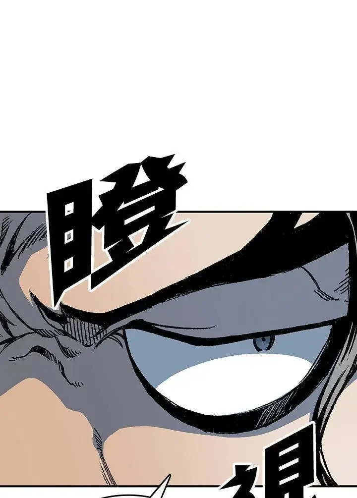 漫画《战王传记》第80话第43张图