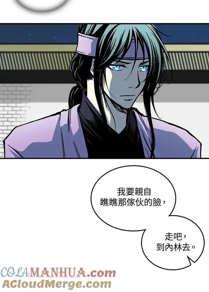 漫画《战王传记》第80话第45张图