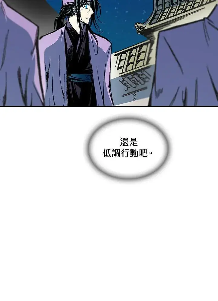 漫画《战王传记》第80话第47张图