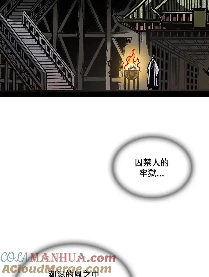 漫画《战王传记》第80话第53张图