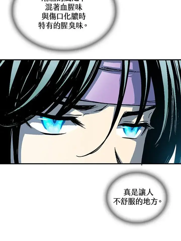 漫画《战王传记》第80话第54张图
