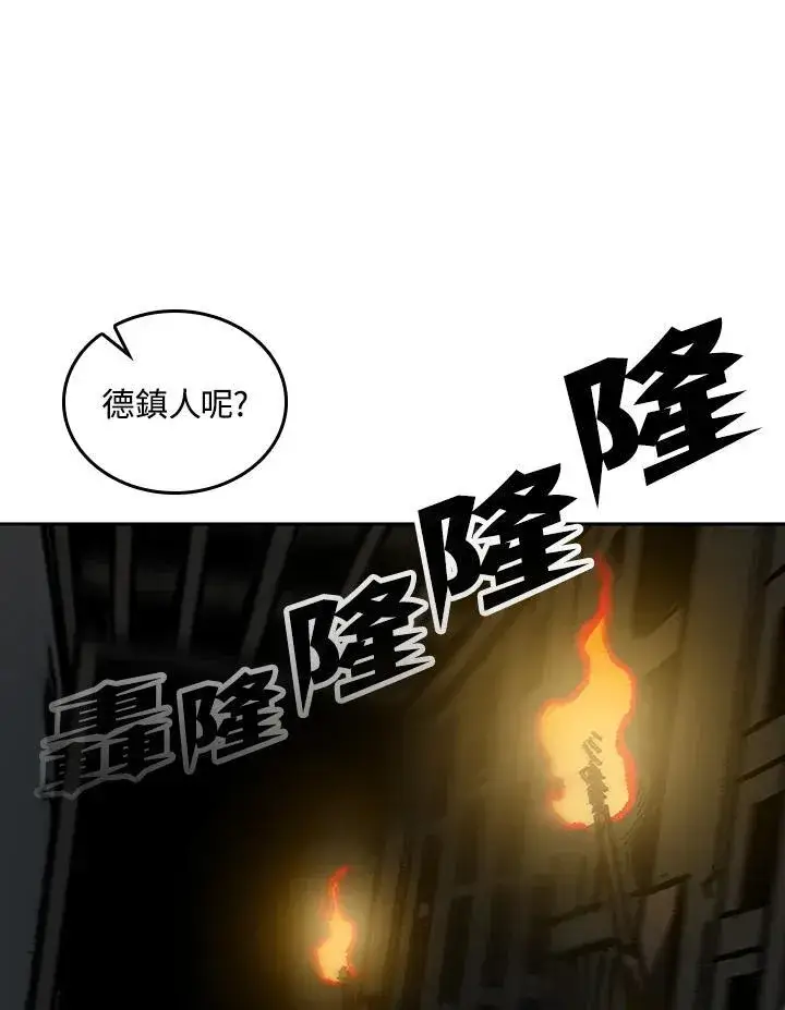 漫画《战王传记》第80话第55张图