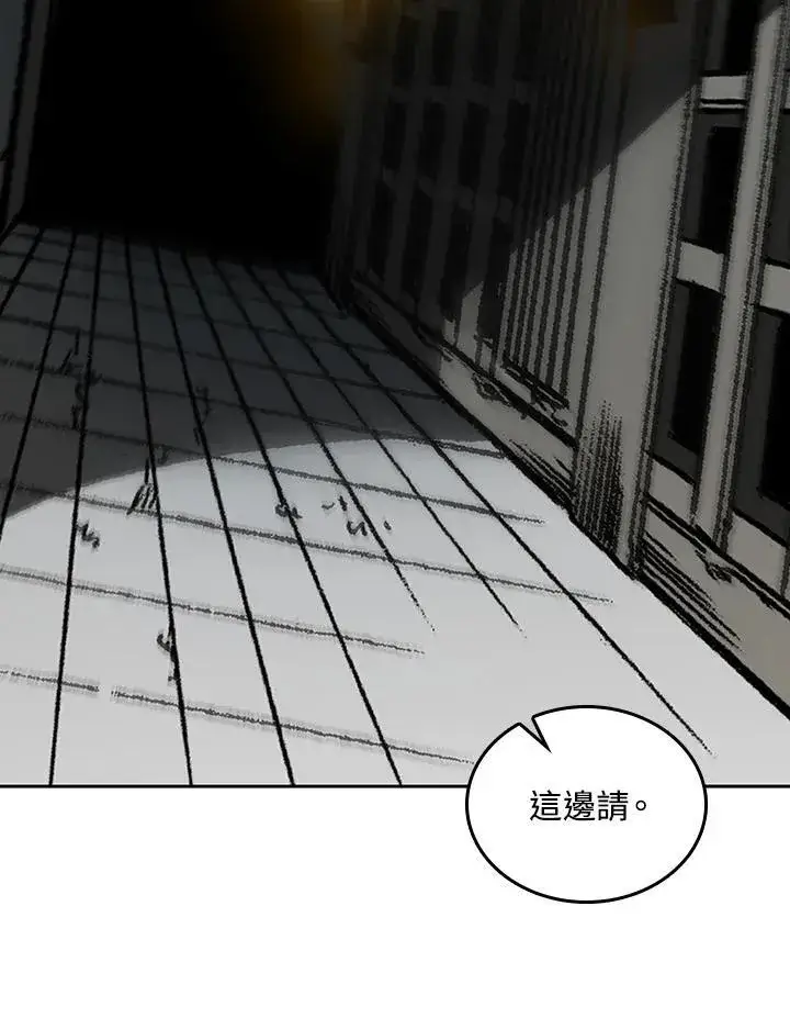 漫画《战王传记》第80话第56张图