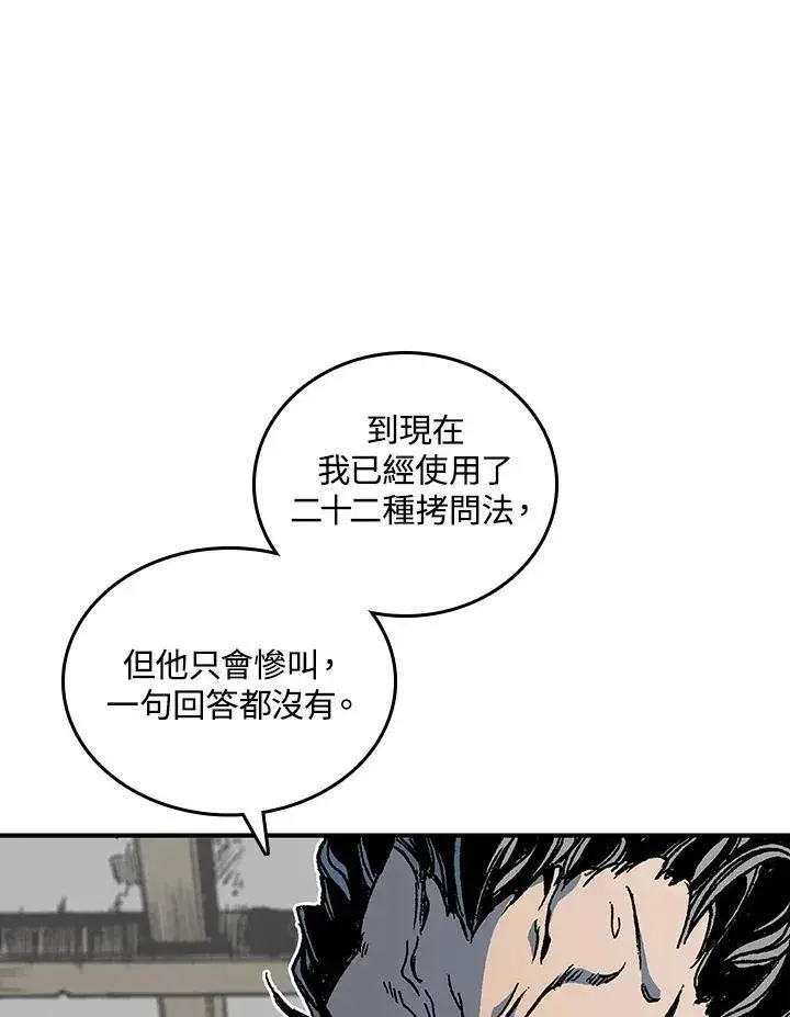 漫画《战王传记》第80话第60张图