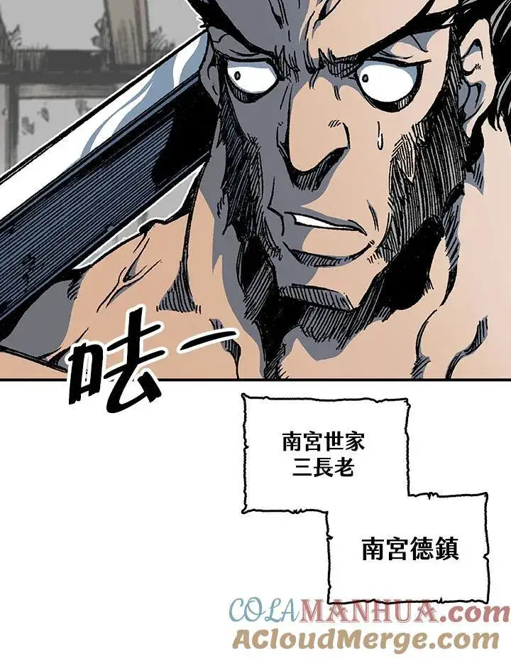 漫画《战王传记》第80话第61张图