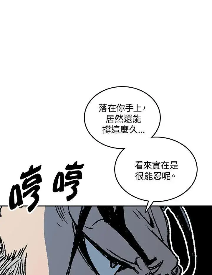 漫画《战王传记》第80话第62张图