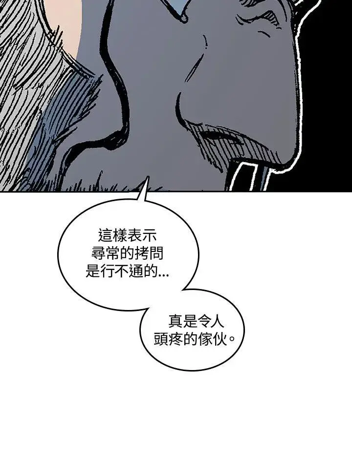 漫画《战王传记》第80话第63张图
