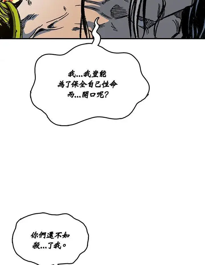 漫画《战王传记》第80话第67张图