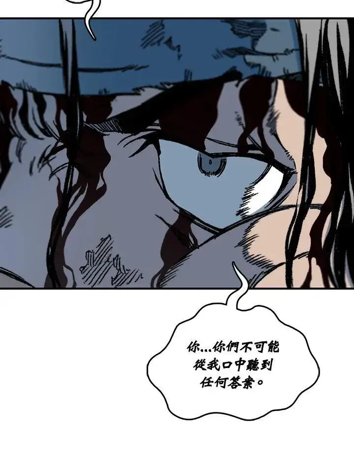 漫画《战王传记》第80话第68张图